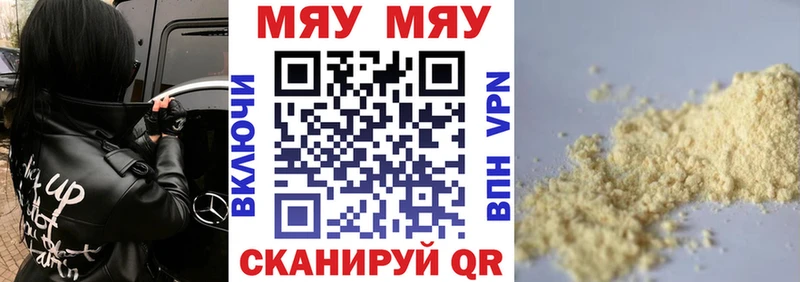 MEGA зеркало  Чухлома  МЯУ-МЯУ мяу мяу 