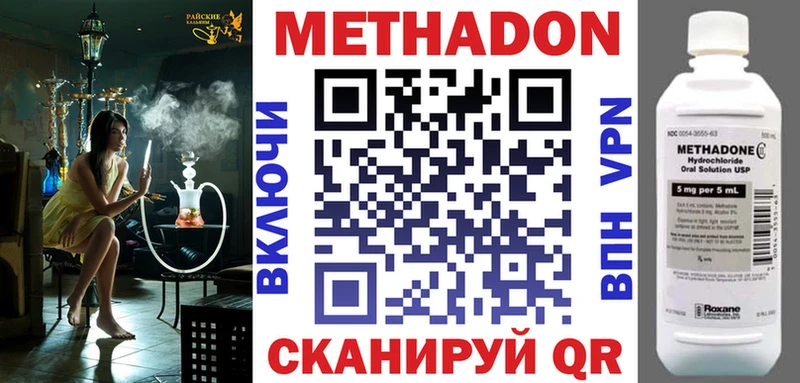 купить   Чухлома  omg ссылки  МЕТАДОН мёд 